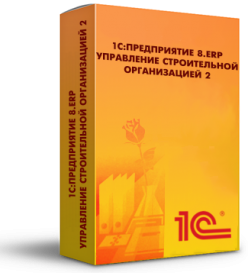 1С: Предприятие 8. ERP Управление строительной организацией 2. Электронная поставка