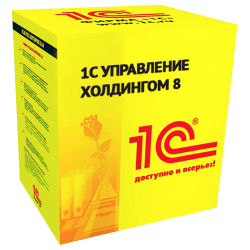 1С:Управление холдингом 8
