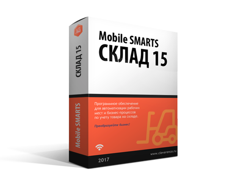 Mobile Smarts: Склад 15
