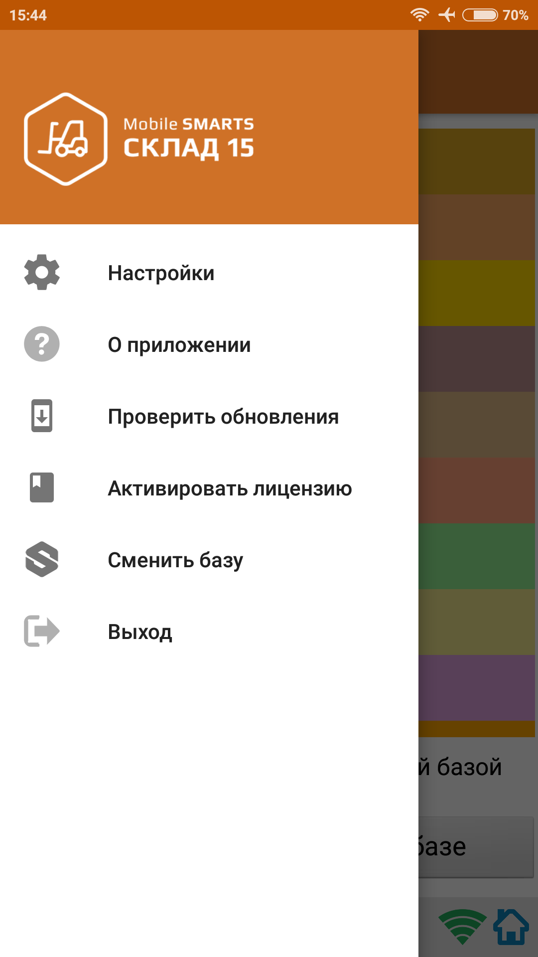 Mobile Smarts: Склад 15