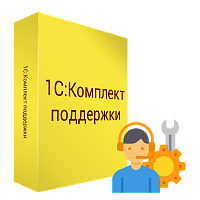 Комплект поддержки