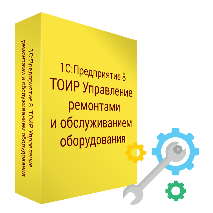 1С: Предприятие 8. ТОИР Управление ремонтами и обслуживанием оборудования КОРП. Электронная поставка