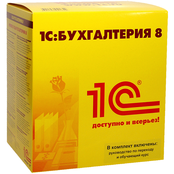 1С: Бухгалтерия 8 ПРОФ