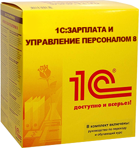 1С: Зарплата и управление персоналом. ПРОФ