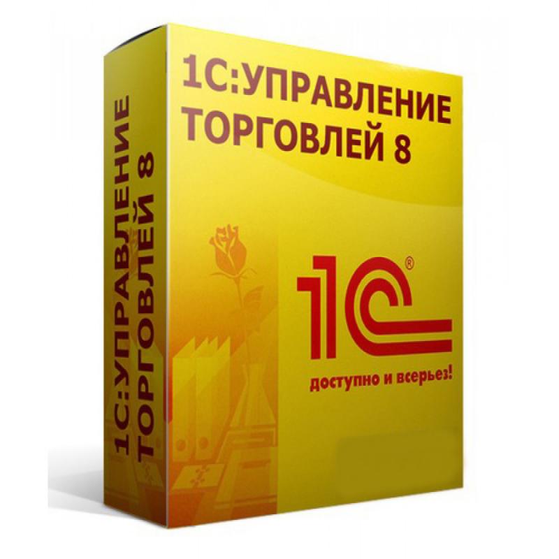 1С: Управление торговлей 8