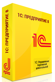 1С: Предприятие 8. Управление торговлей алкогольной продукцией. Электронная поставка