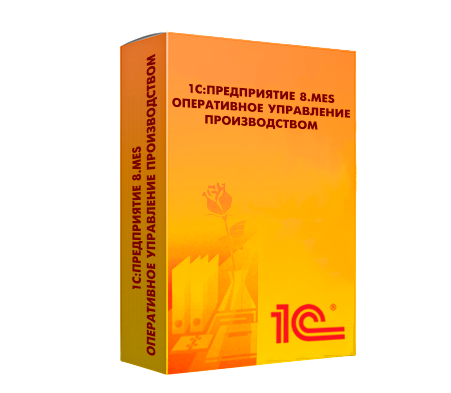 1С:Предприятие 8. MES Оперативное управление производством