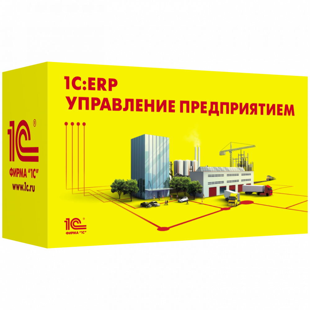 1С:ERP Управление предприятием