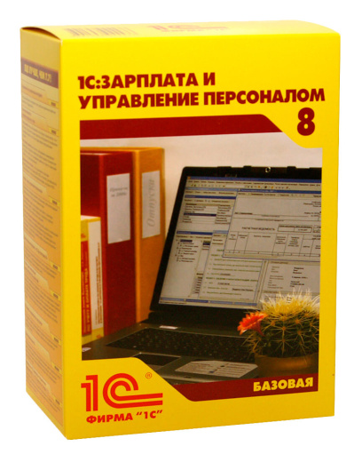 1С:Зарплата и Управление Персоналом 8. Базовая версия