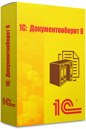 1С: Документооборот 8 КОРП. Электронная поставка